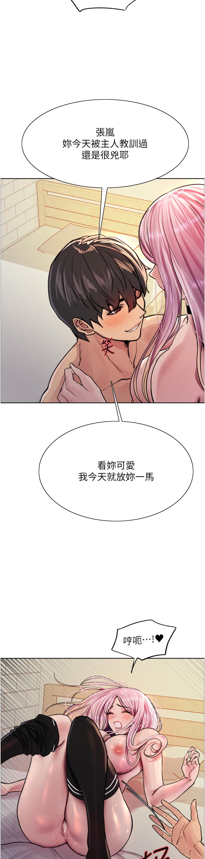 色輪眼 第40話-朱廢，我喜歡你 第37页