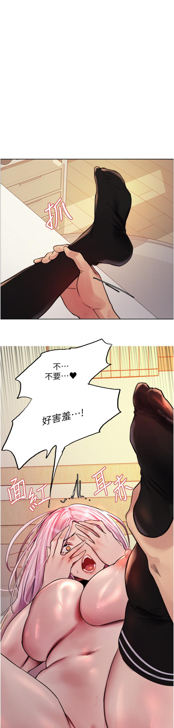 色輪眼 第40話-朱廢，我喜歡你 第40页