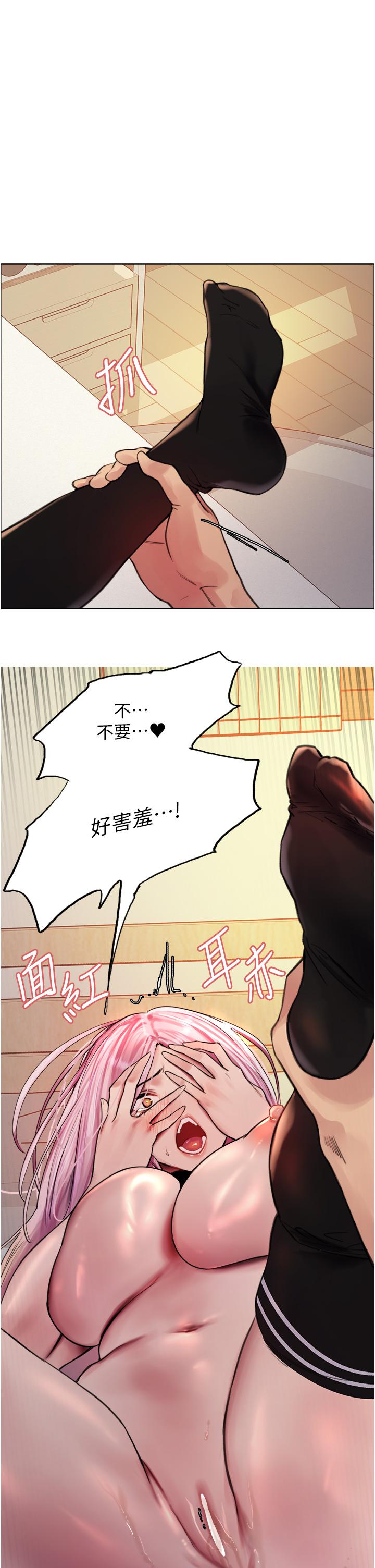 色輪眼 第41話-我第一次被插菊花♥! 第1页