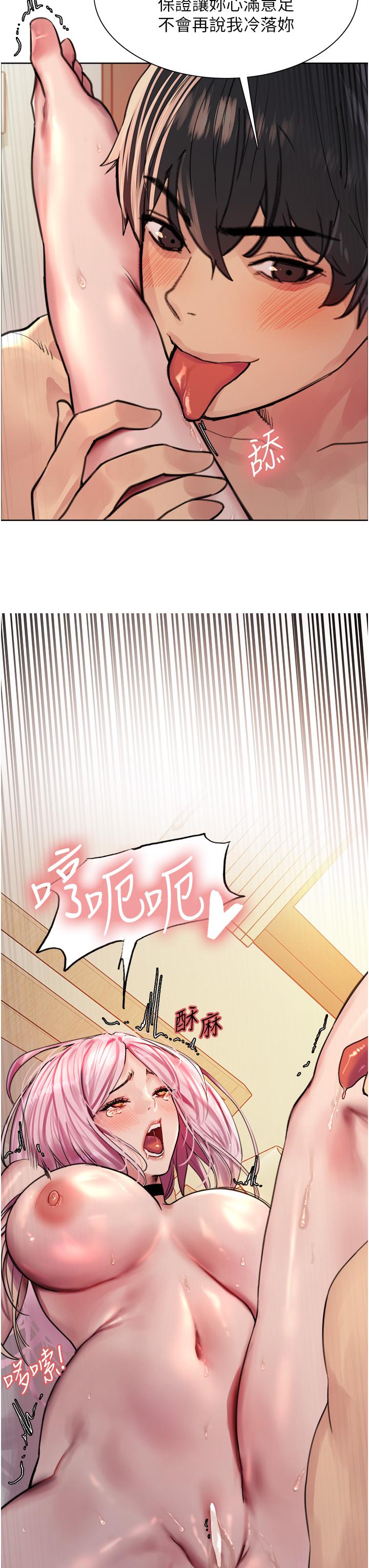 色輪眼 第41話-我第一次被插菊花♥! 第3页