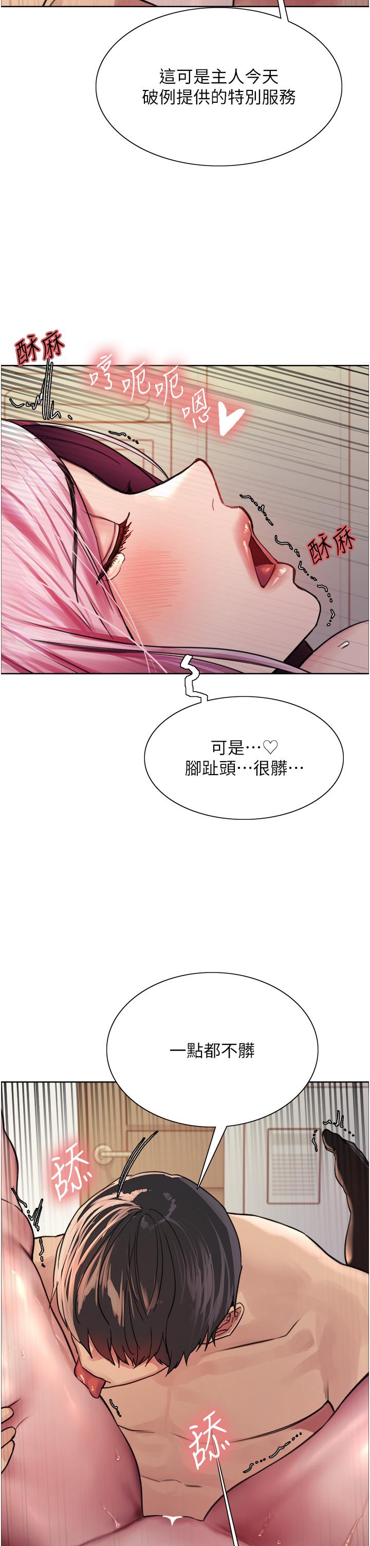 色輪眼 第41話-我第一次被插菊花♥! 第9页