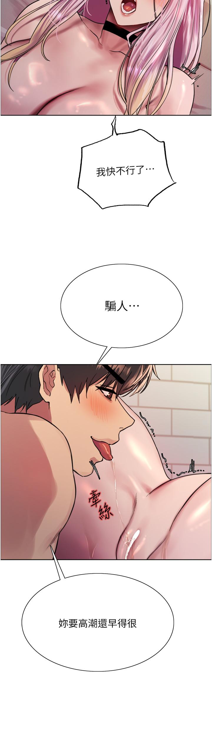 色輪眼 第41話-我第一次被插菊花♥! 第20页