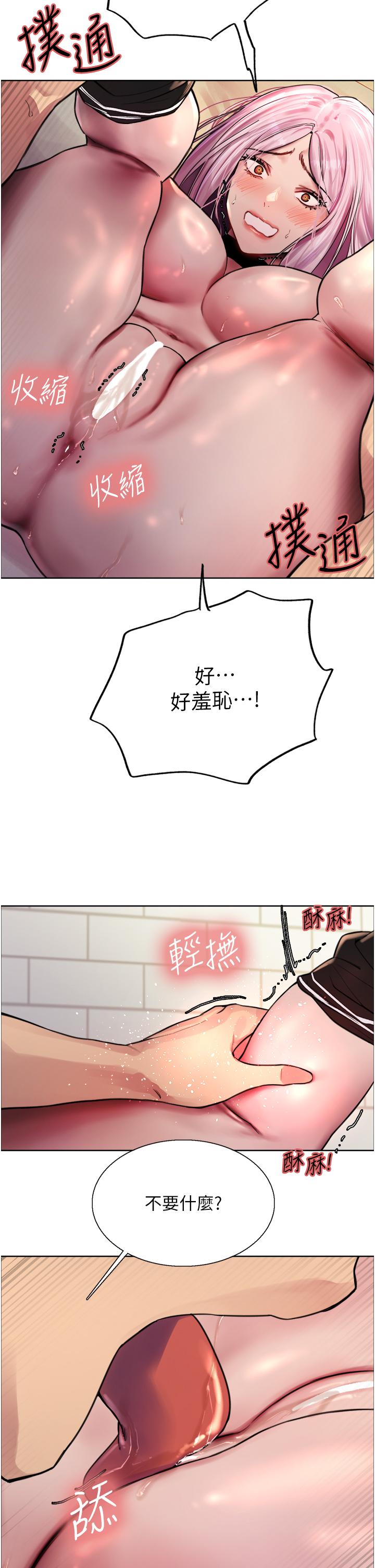 色輪眼 第41話-我第一次被插菊花♥! 第22页