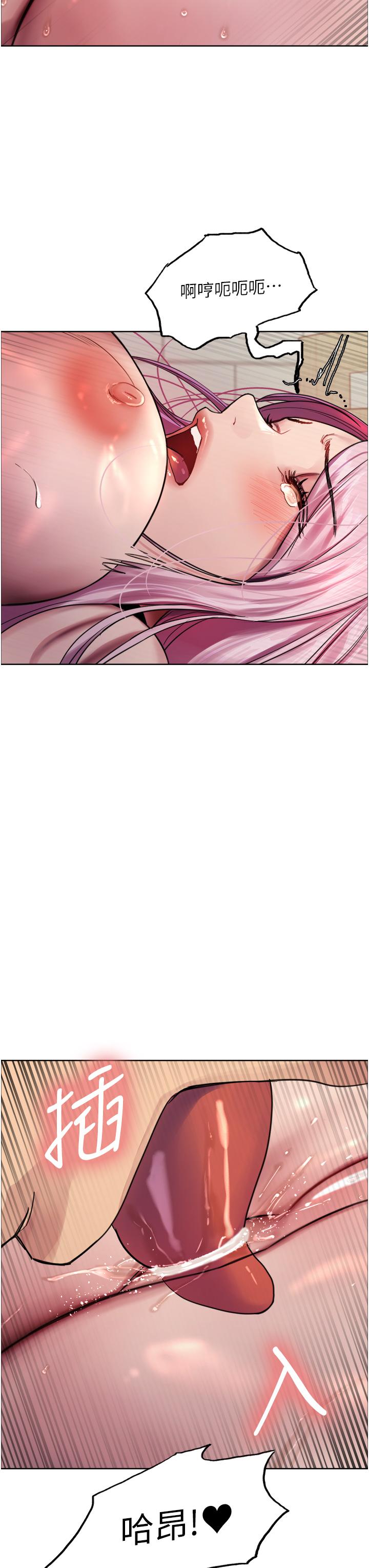 色輪眼 第41話-我第一次被插菊花♥! 第23页