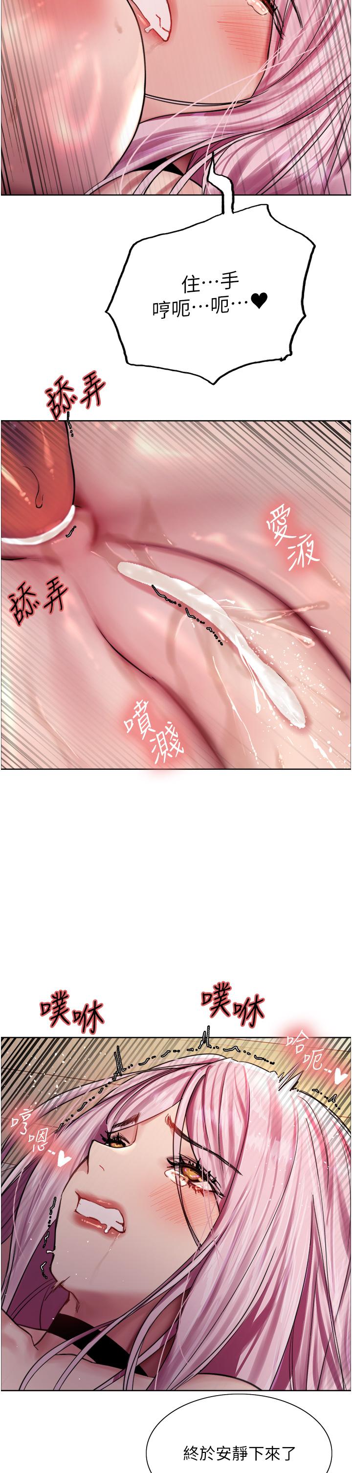 色輪眼 第41話-我第一次被插菊花♥! 第26页