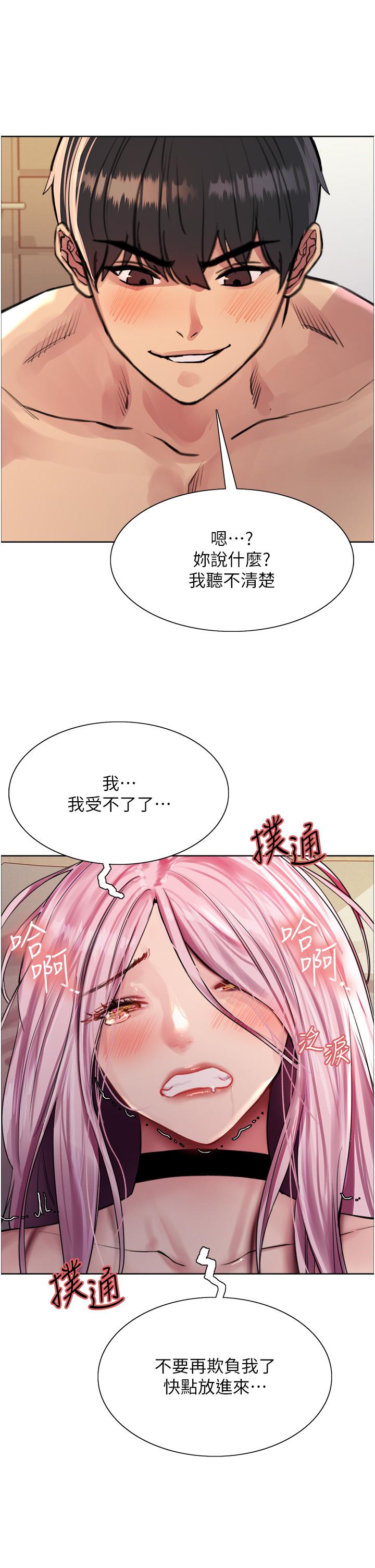 色輪眼 第41話-我第一次被插菊花♥! 第28页