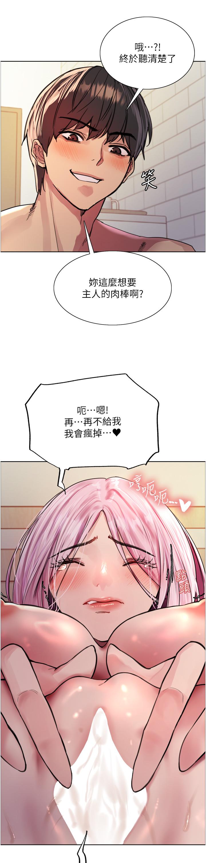 色輪眼 第41話-我第一次被插菊花♥! 第31页