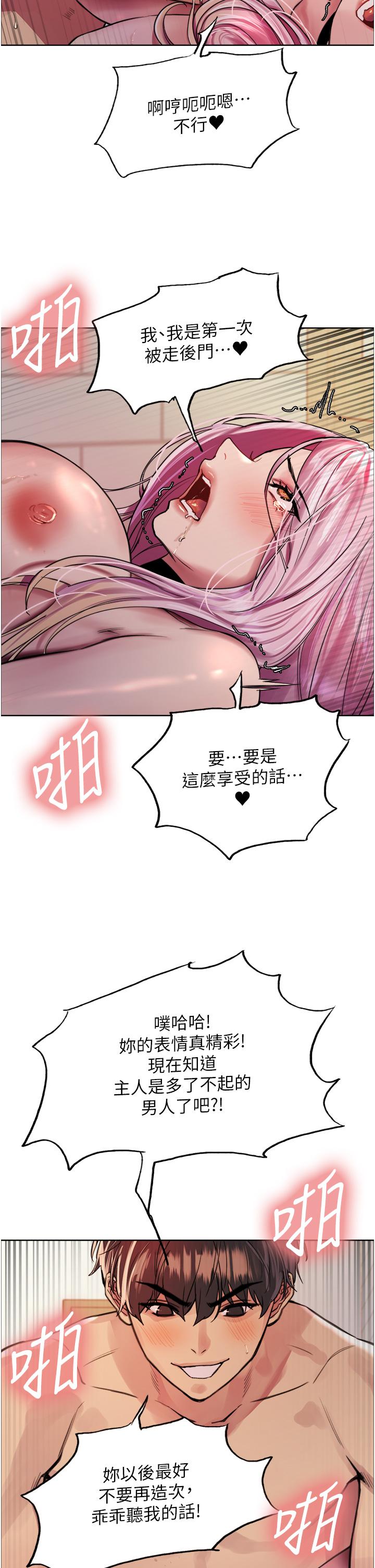色輪眼 第41話-我第一次被插菊花♥! 第38页