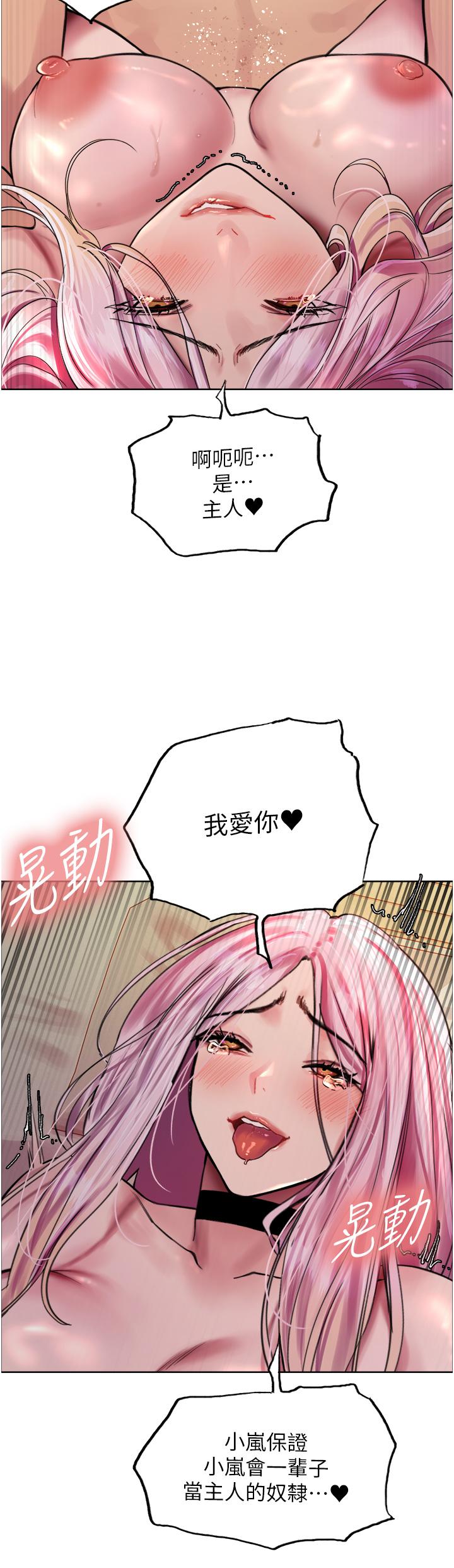 色輪眼 第41話-我第一次被插菊花♥! 第39页