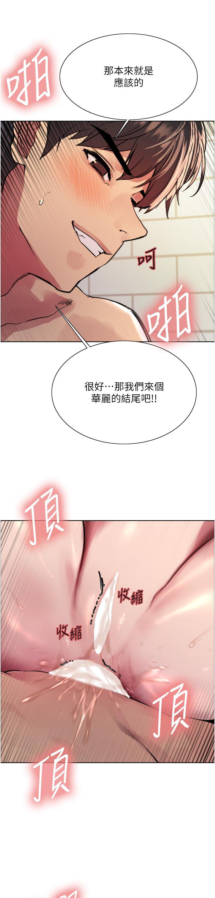 色輪眼 第41話-我第一次被插菊花♥! 第40页
