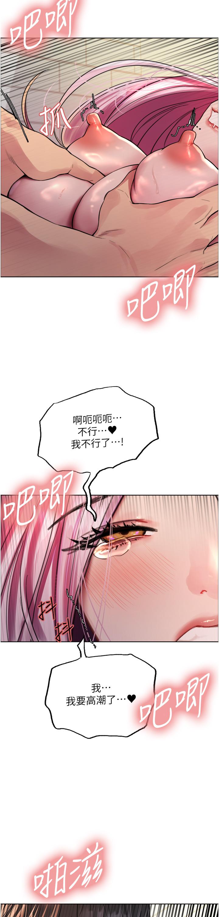 色輪眼 第41話-我第一次被插菊花♥! 第41页