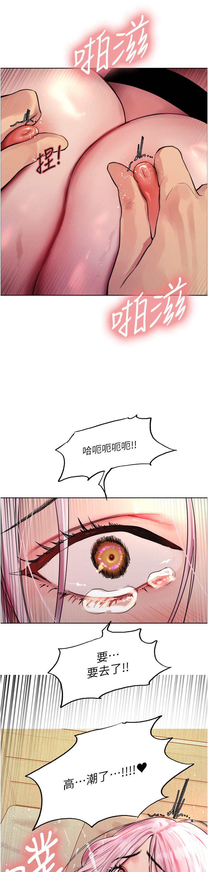 色輪眼 第41話-我第一次被插菊花♥! 第43页