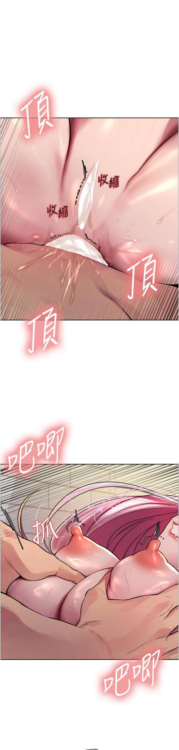 色輪眼 第42話-被覺醒的鮑魚夾到射 第1页
