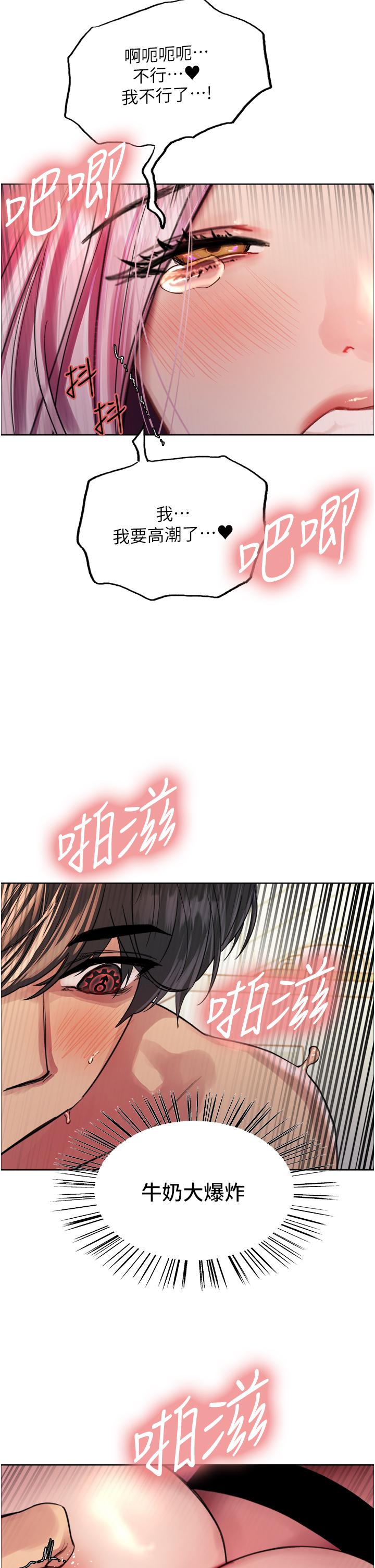 色輪眼 第42話-被覺醒的鮑魚夾到射 第2页