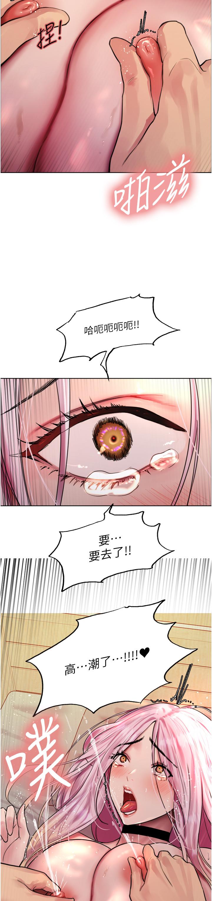 色輪眼 第42話-被覺醒的鮑魚夾到射 第3页