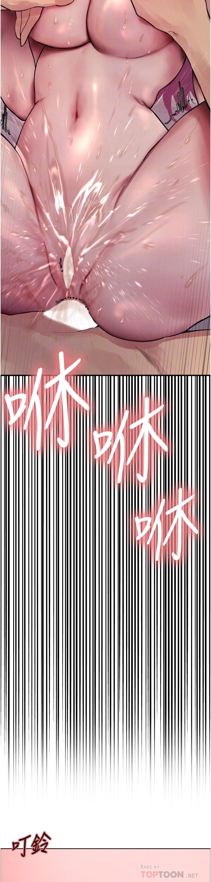 色輪眼 第42話-被覺醒的鮑魚夾到射 第4页
