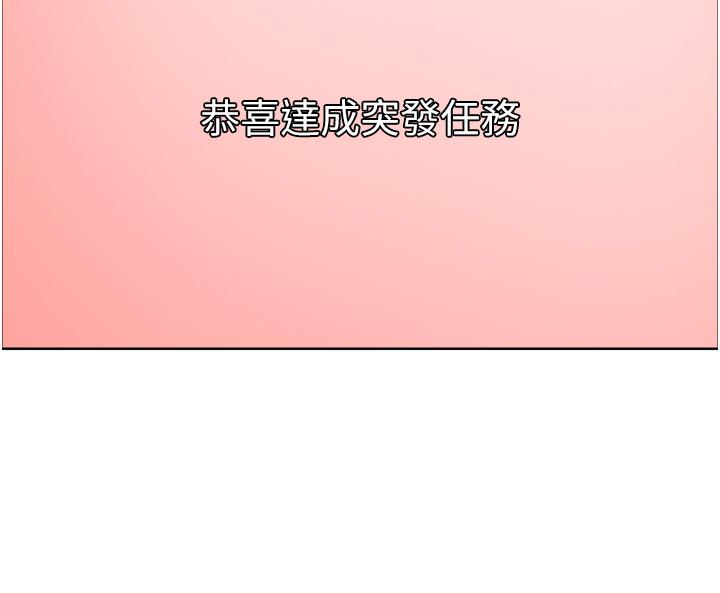 色輪眼 第42話-被覺醒的鮑魚夾到射 第5页