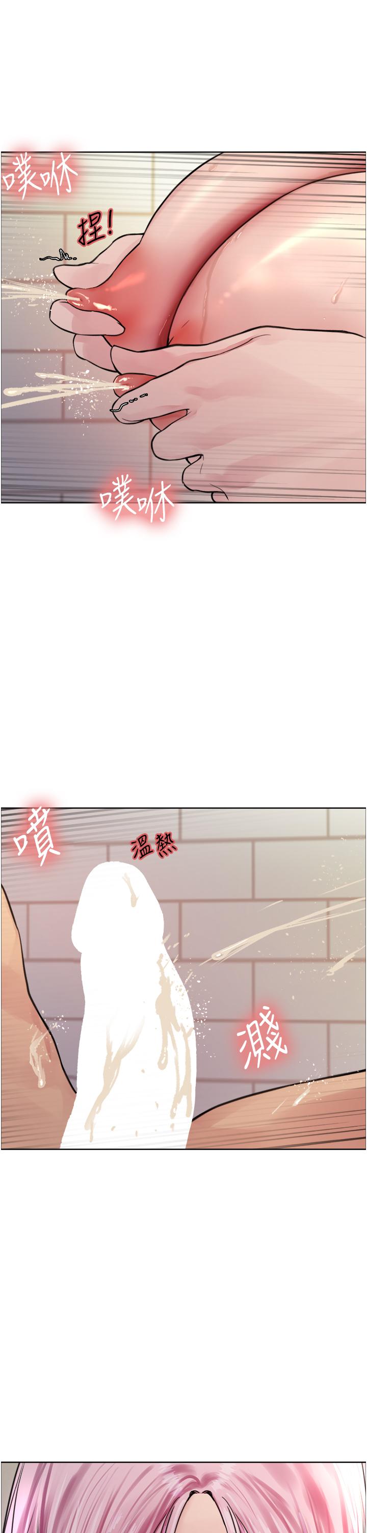 色輪眼 第42話-被覺醒的鮑魚夾到射 第19页