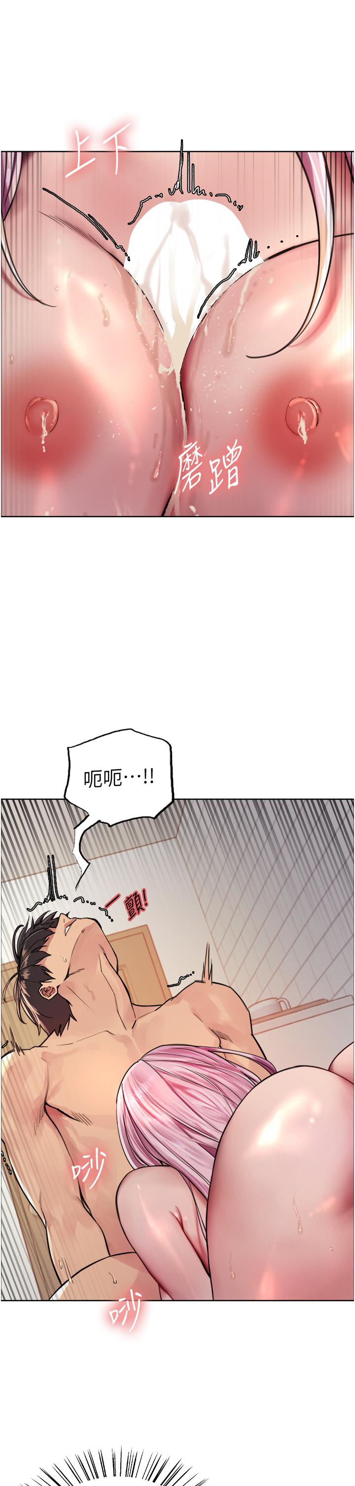 色輪眼 第42話-被覺醒的鮑魚夾到射 第21页