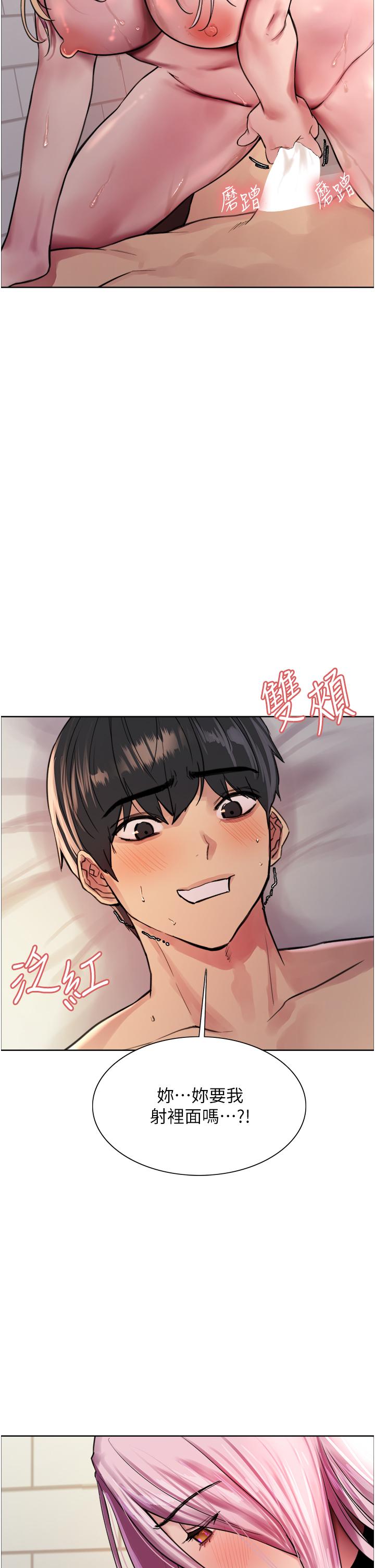 色輪眼 第42話-被覺醒的鮑魚夾到射 第28页