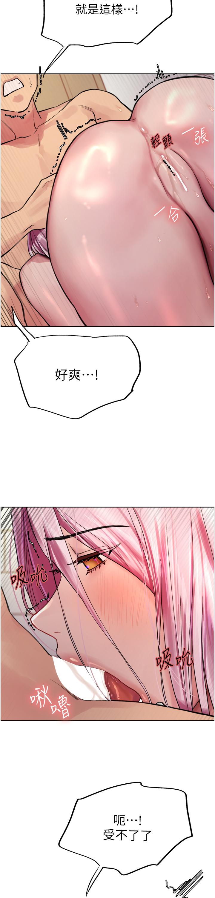 色輪眼 第42話-被覺醒的鮑魚夾到射 第25页