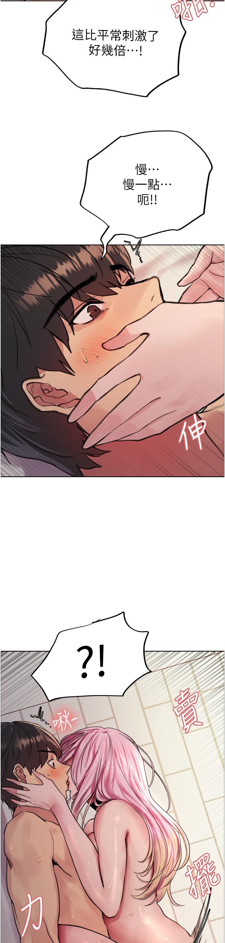色輪眼 第42話-被覺醒的鮑魚夾到射 第34页