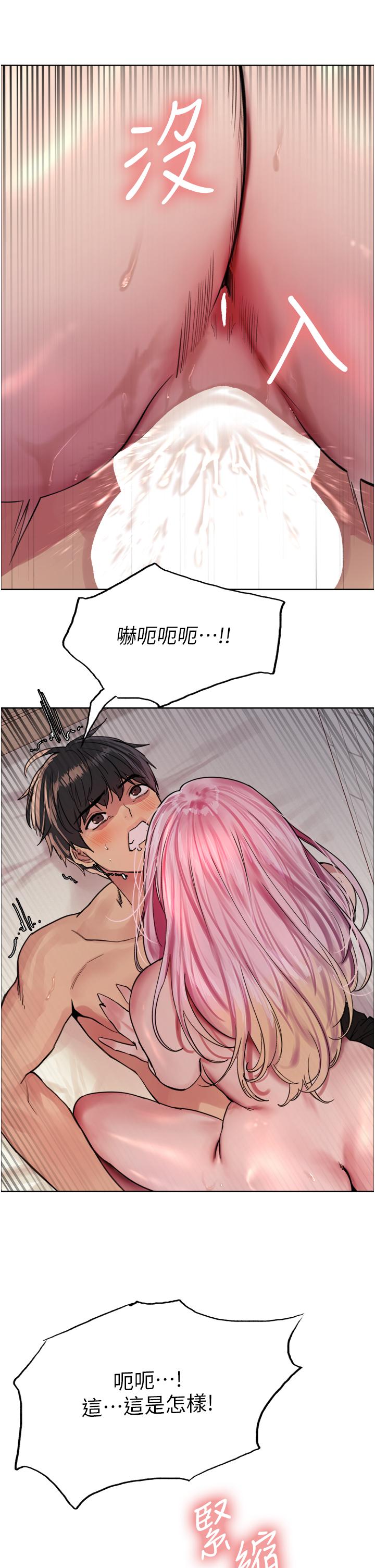 色輪眼 第42話-被覺醒的鮑魚夾到射 第31页