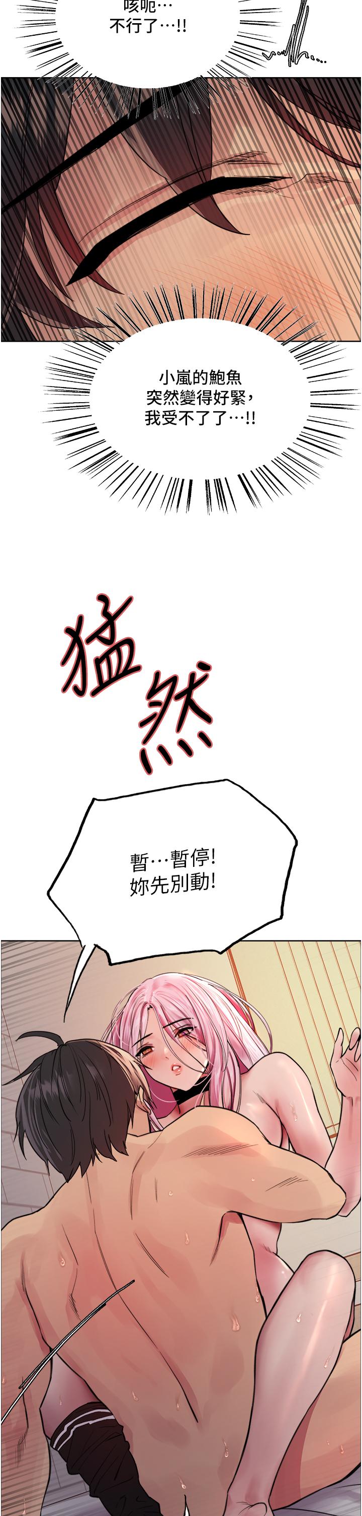 色輪眼 第42話-被覺醒的鮑魚夾到射 第37页