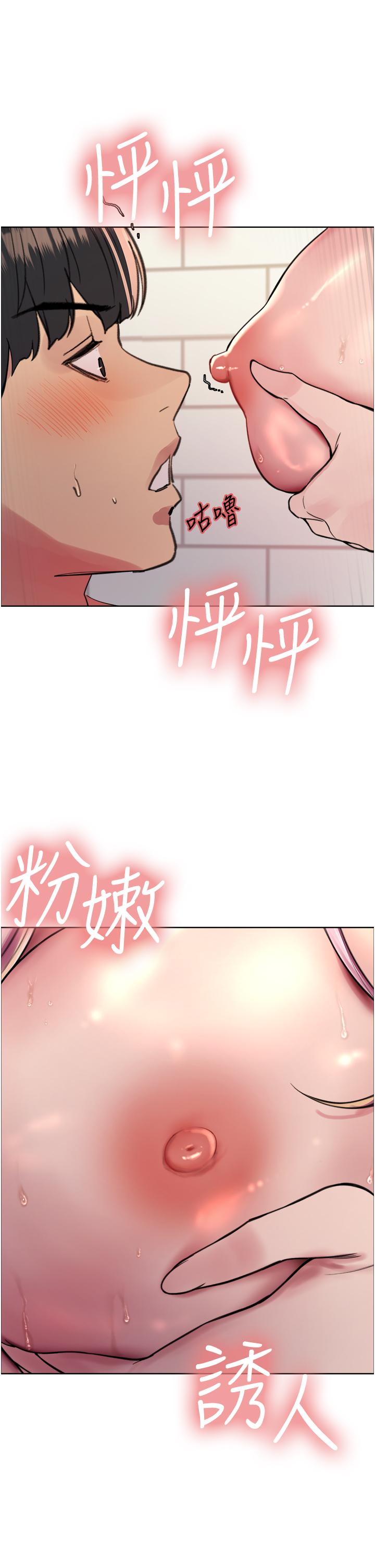 色輪眼 第42話-被覺醒的鮑魚夾到射 第40页