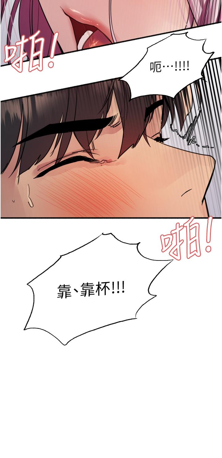 色輪眼 第42話-被覺醒的鮑魚夾到射 第44页