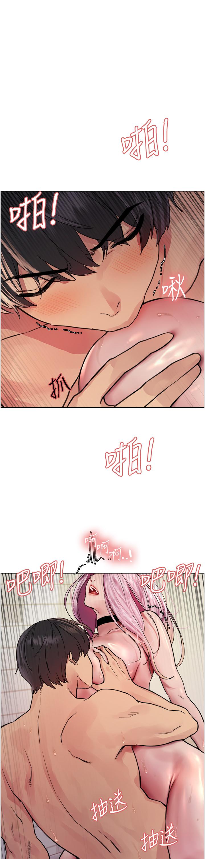 色輪眼 第43話-一對到眼就淫水氾濫 第1页