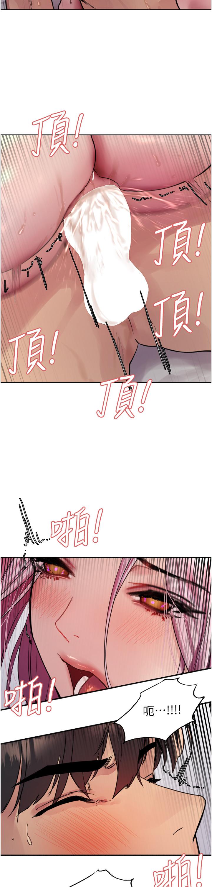 色輪眼 第43話-一對到眼就淫水氾濫 第2页