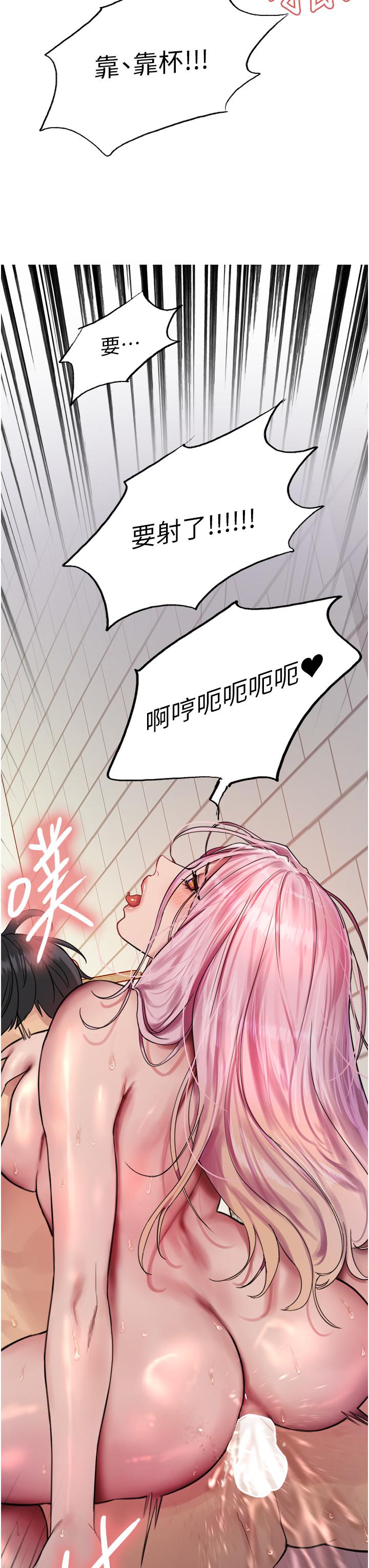 色輪眼 第43話-一對到眼就淫水氾濫 第3页