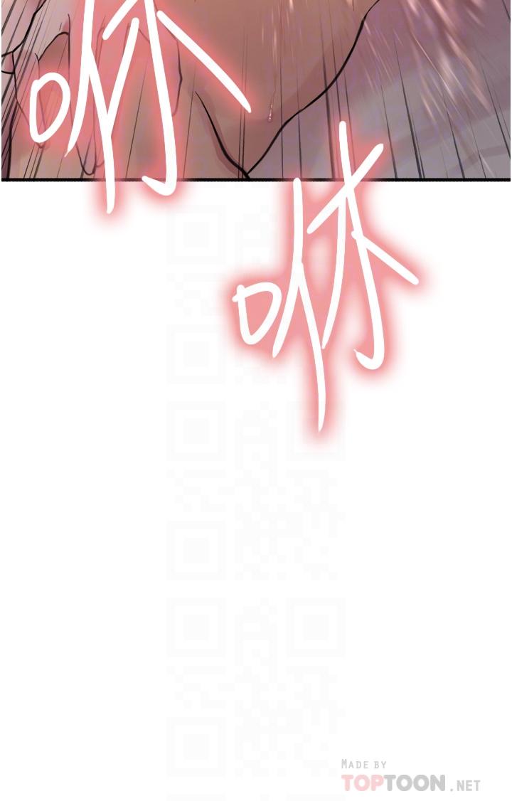 色輪眼 第43話-一對到眼就淫水氾濫 第4页