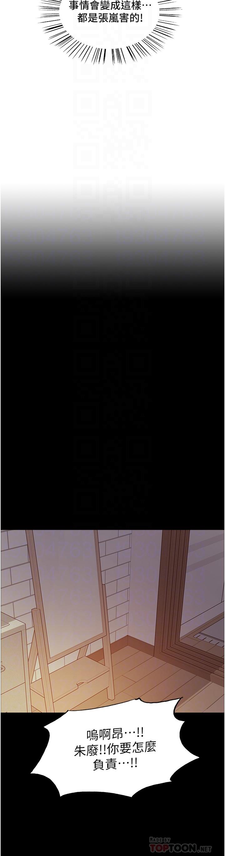 色輪眼 第43話-一對到眼就淫水氾濫 第10页