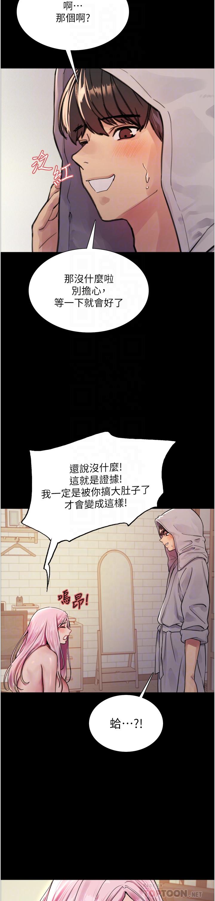 色輪眼 第43話-一對到眼就淫水氾濫 第12页