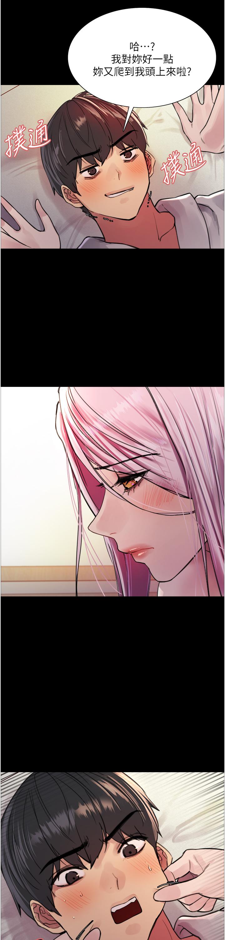色輪眼 第43話-一對到眼就淫水氾濫 第20页