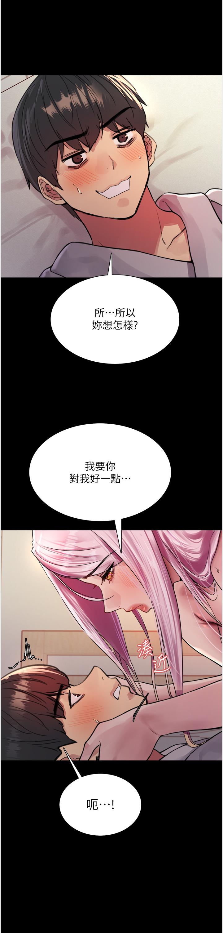 色輪眼 第43話-一對到眼就淫水氾濫 第23页