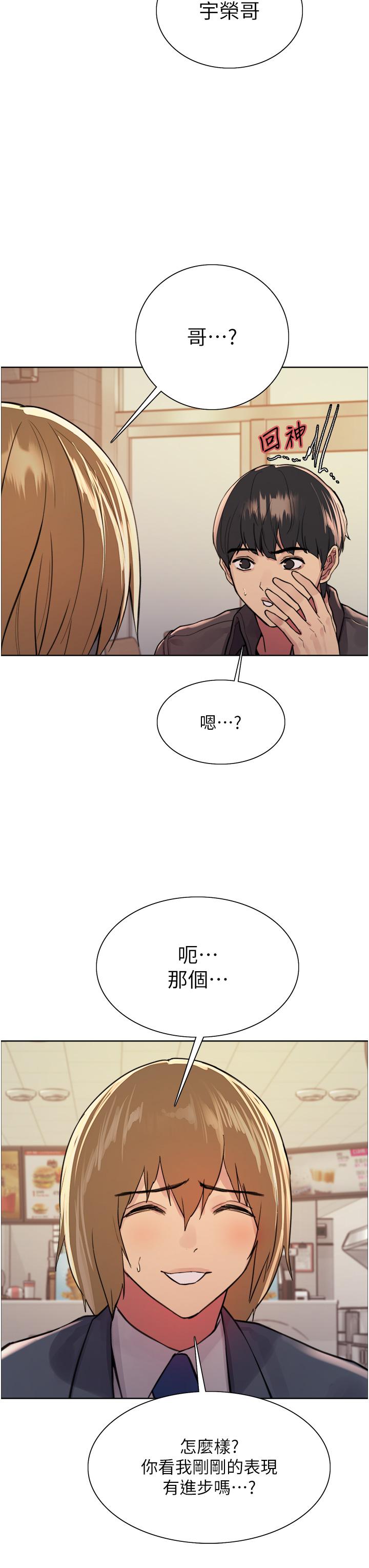 色輪眼 第43話-一對到眼就淫水氾濫 第28页
