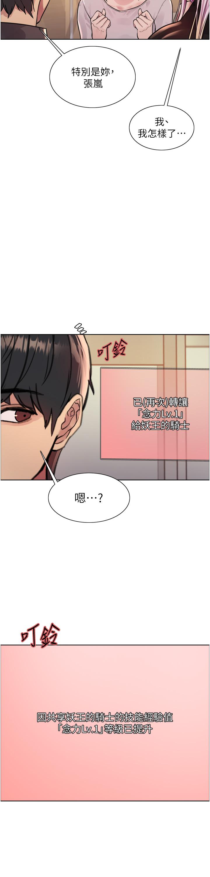 色輪眼 第43話-一對到眼就淫水氾濫 第37页