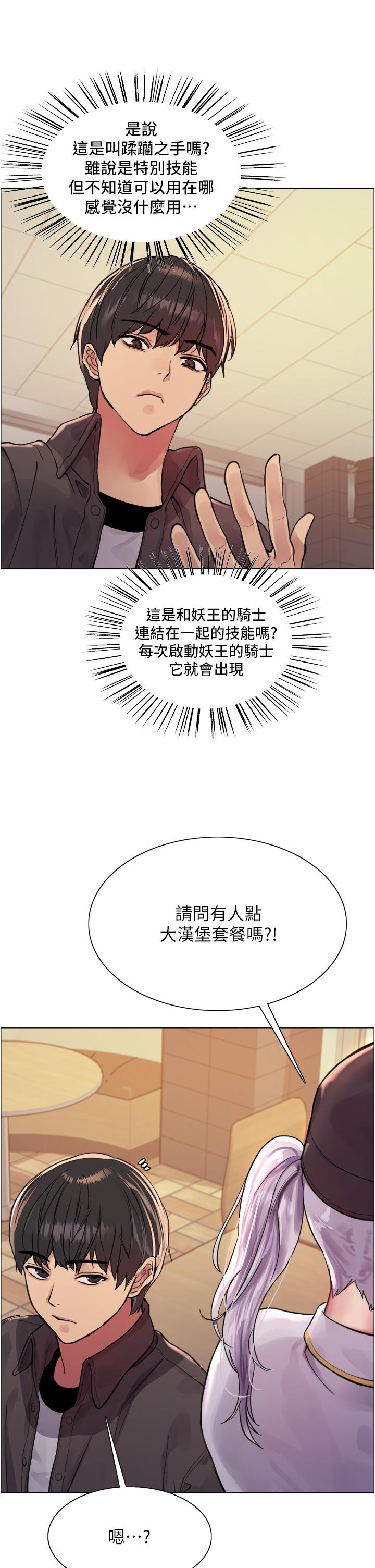 色輪眼 第43話-一對到眼就淫水氾濫 第39页