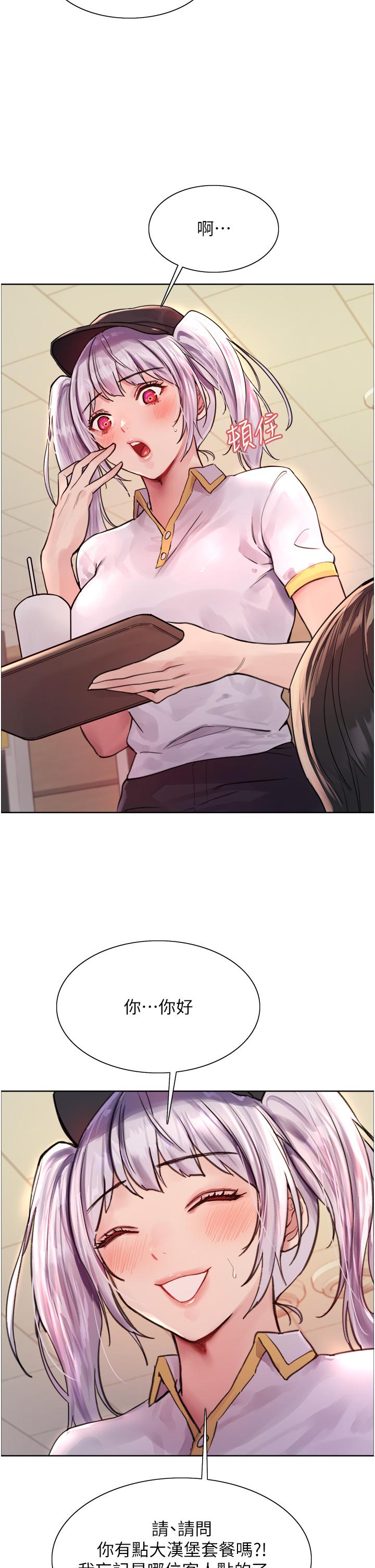 色輪眼 第43話-一對到眼就淫水氾濫 第40页