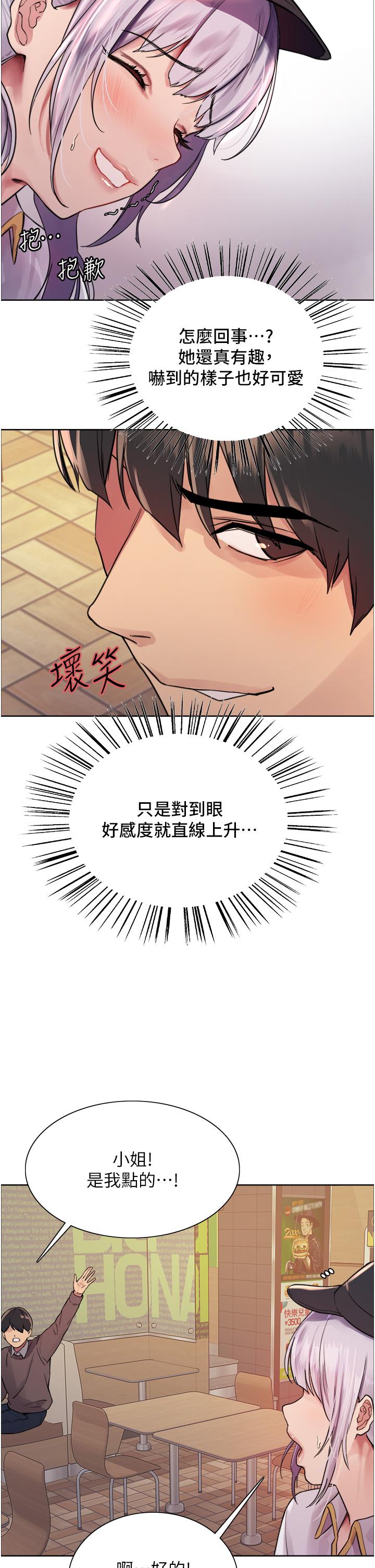 色輪眼 第43話-一對到眼就淫水氾濫 第43页