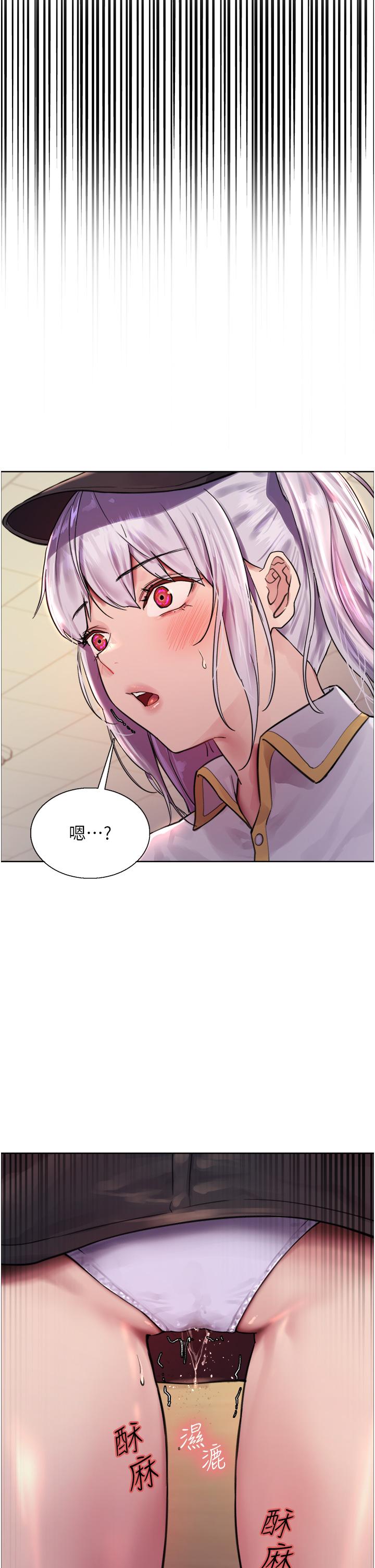 色輪眼 第43話-一對到眼就淫水氾濫 第46页