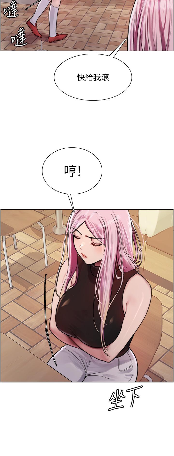 色輪眼 第44話-在眾人面前高潮…! 第31页