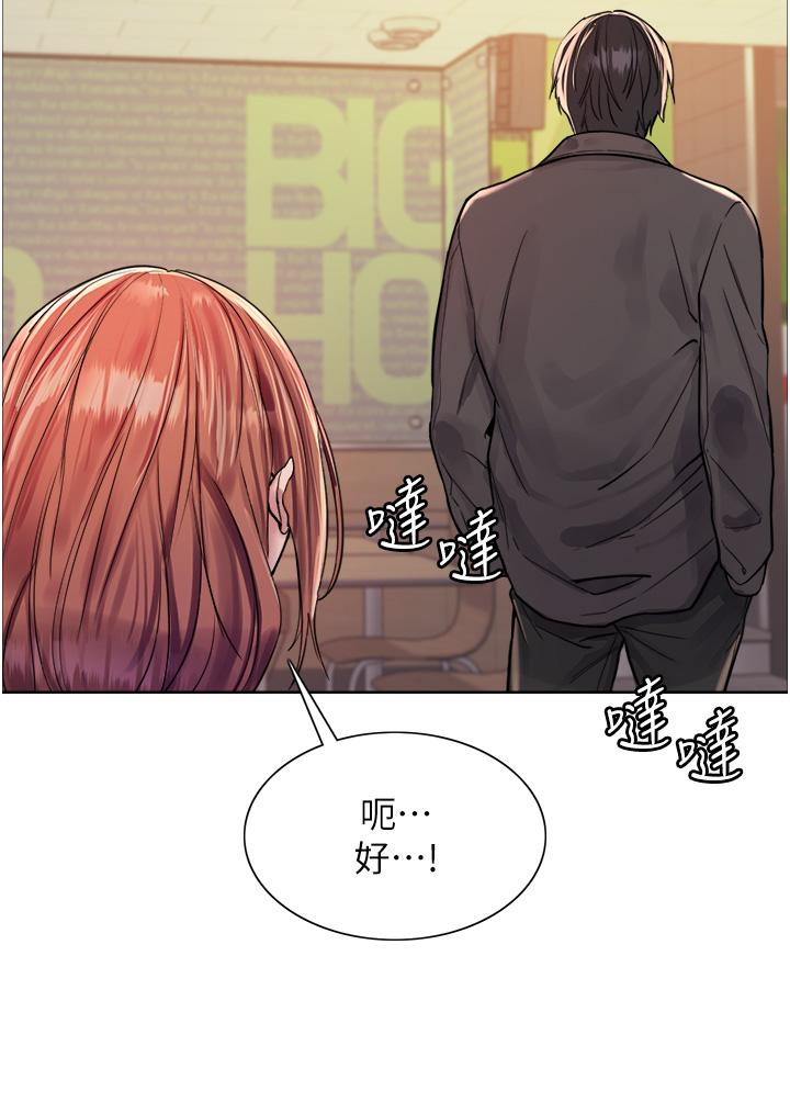 色輪眼 第44話-在眾人面前高潮…! 第37页
