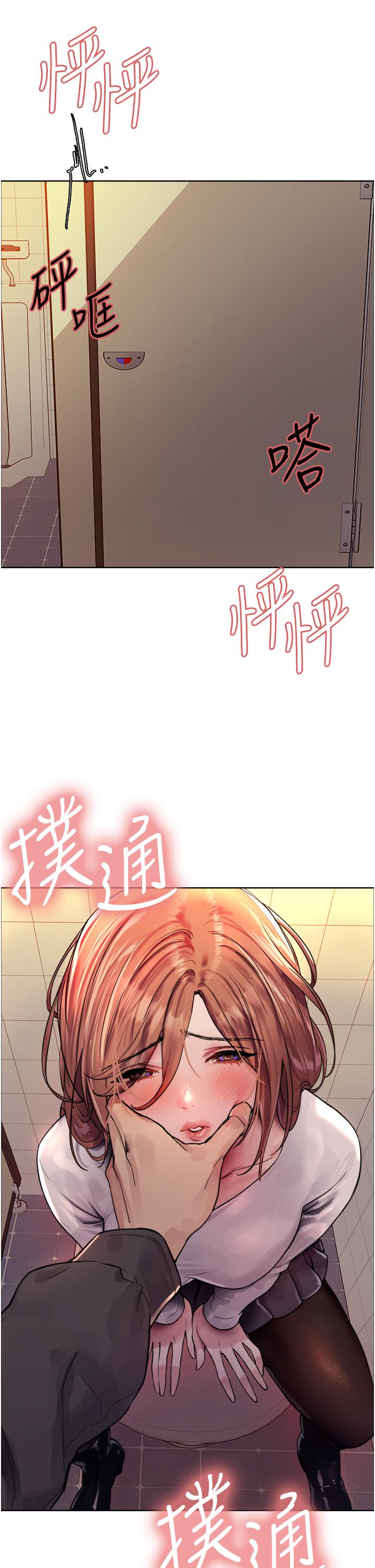 色輪眼 第44話-在眾人面前高潮…! 第39页