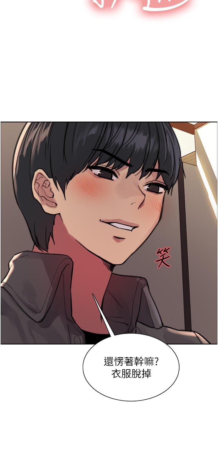 色輪眼 第44話-在眾人面前高潮…! 第40页