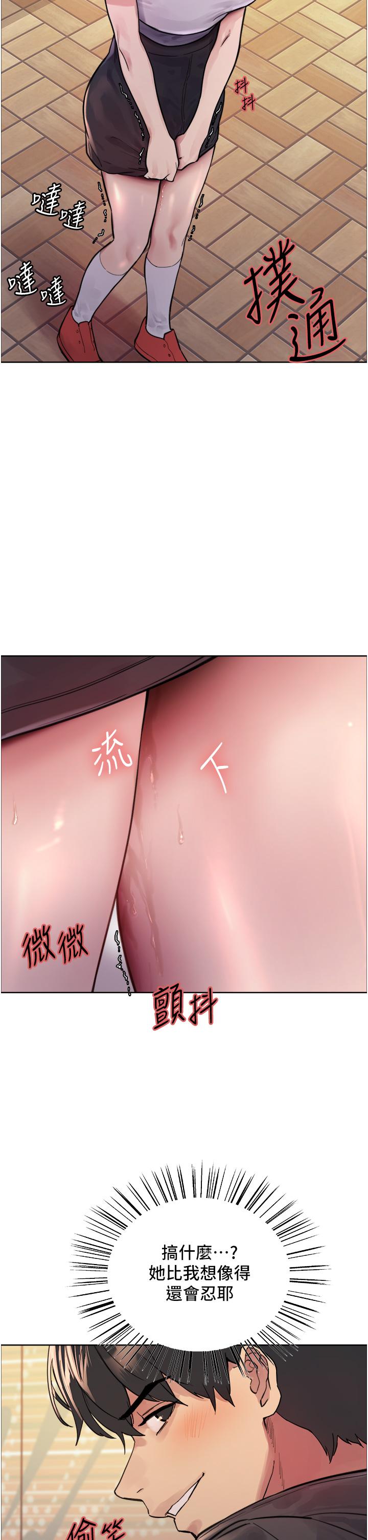 色輪眼 第44話-在眾人面前高潮…! 第9页