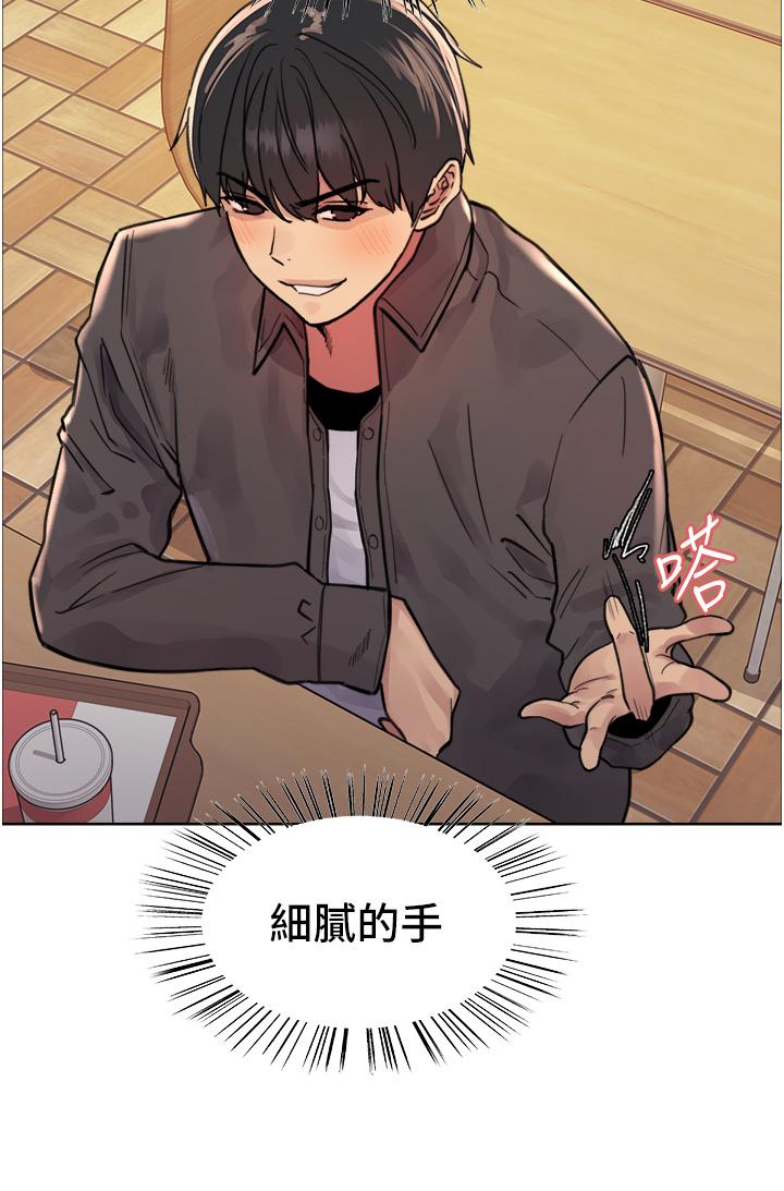 色輪眼 第44話-在眾人面前高潮…! 第13页